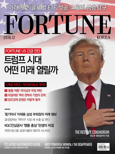 FORTUNE
