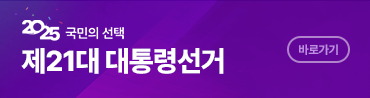 대선2025