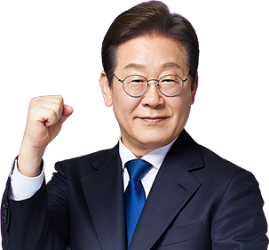 이재명