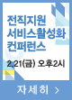 컨퍼런스