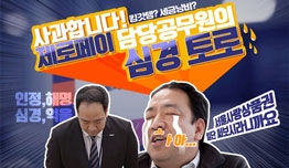 [영상] 서울시 재난소득을 제로페이로? 그게 뭔데?