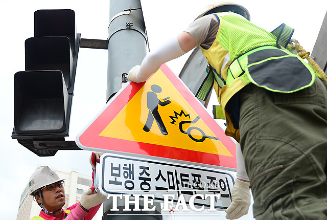 서울시, '보행 중 스마트폰 주의' 표지판 부착...'안전하게 걸어요!'