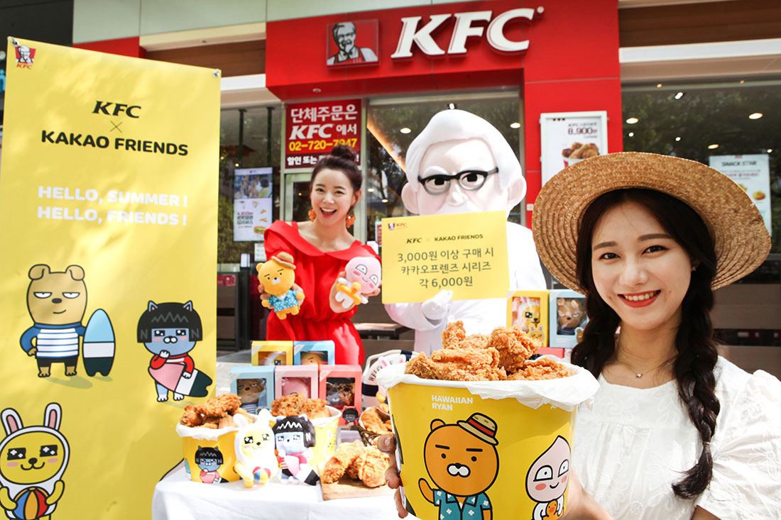 KFC에서 카카오프렌즈 한정판 인형 출시했어요!