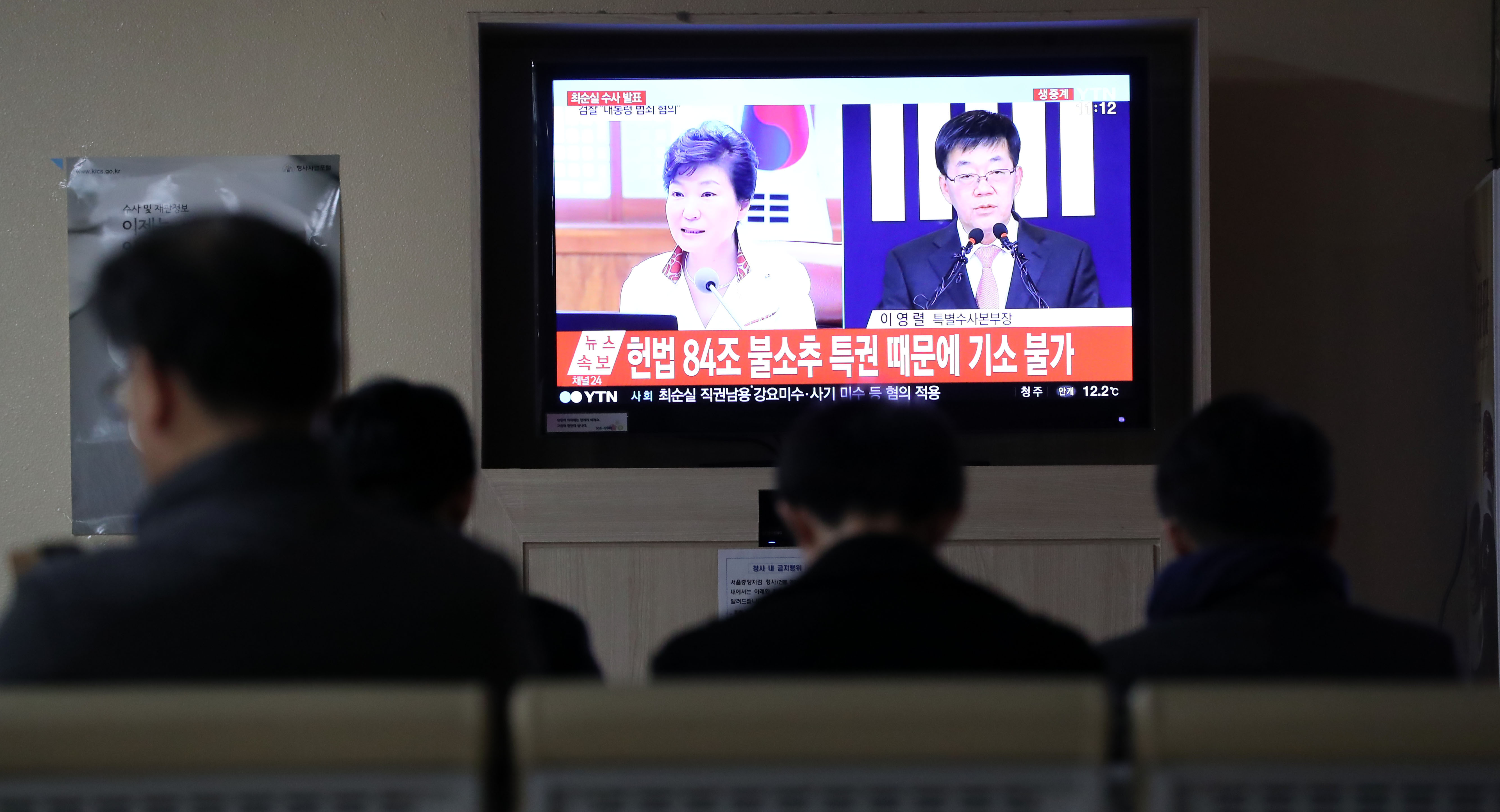 검찰, “박 대통령, 공모관계 인정”