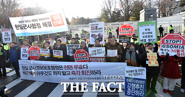 한일군사정보보호협정 체결 "절대 안돼!"