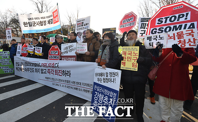 한일군사정보보호협정 체결 "절대 안돼!"