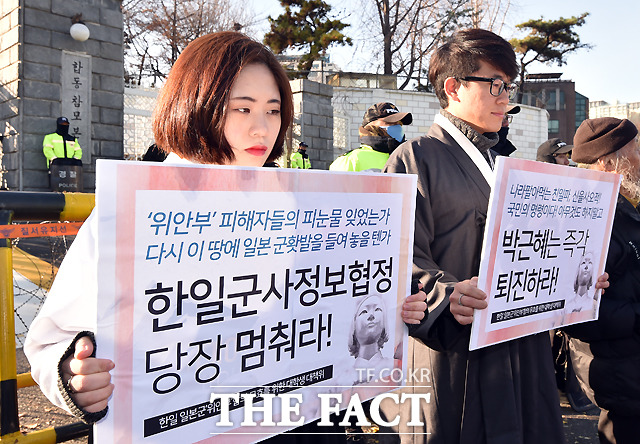 한일군사정보보호협정 체결 "절대 안돼!"