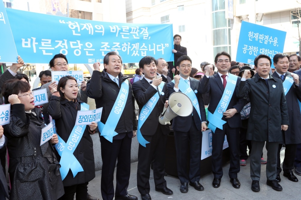 바른정당 "촛불도, 태극기도 내려놓자"