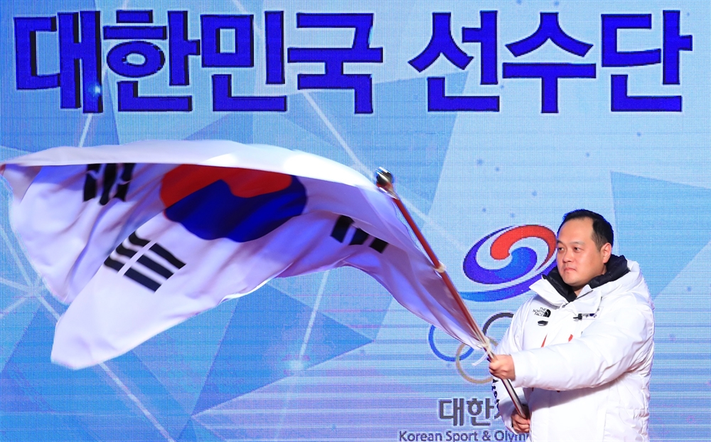 2018 평창동계올림픽 선수단 결단식