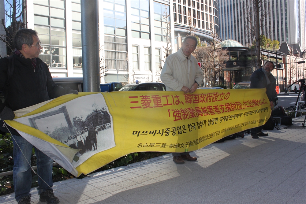 '강제징용' 일본 미쓰비시 중공업에 항의