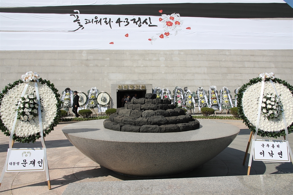 제주 4·3 71주년 추념식 열려..여야 당대표 등 참석