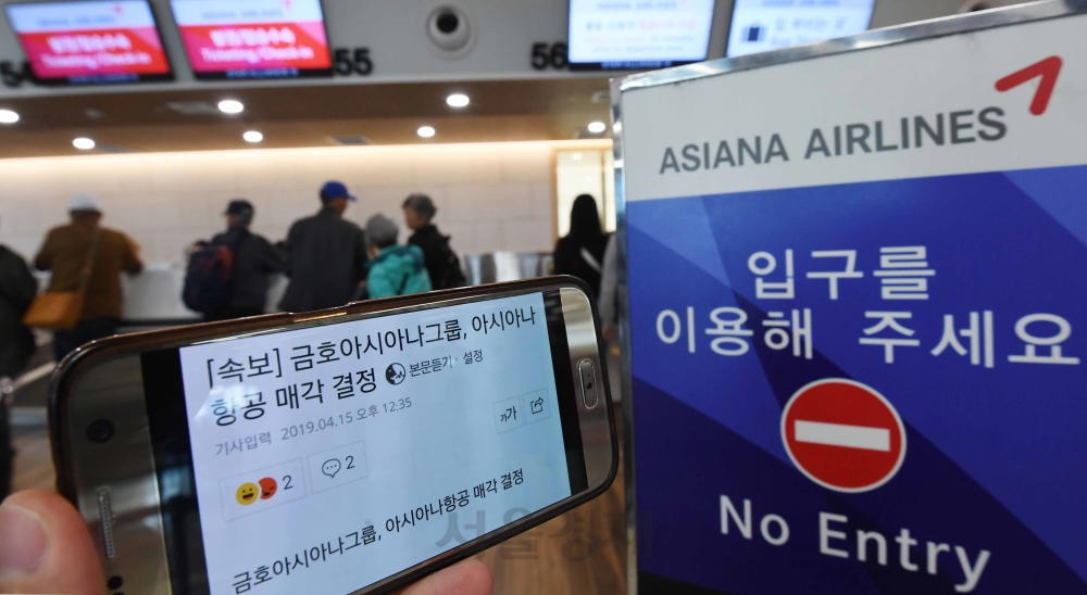 아시아나항공의 미래는? 금호아시아나그룹 매각 결정
