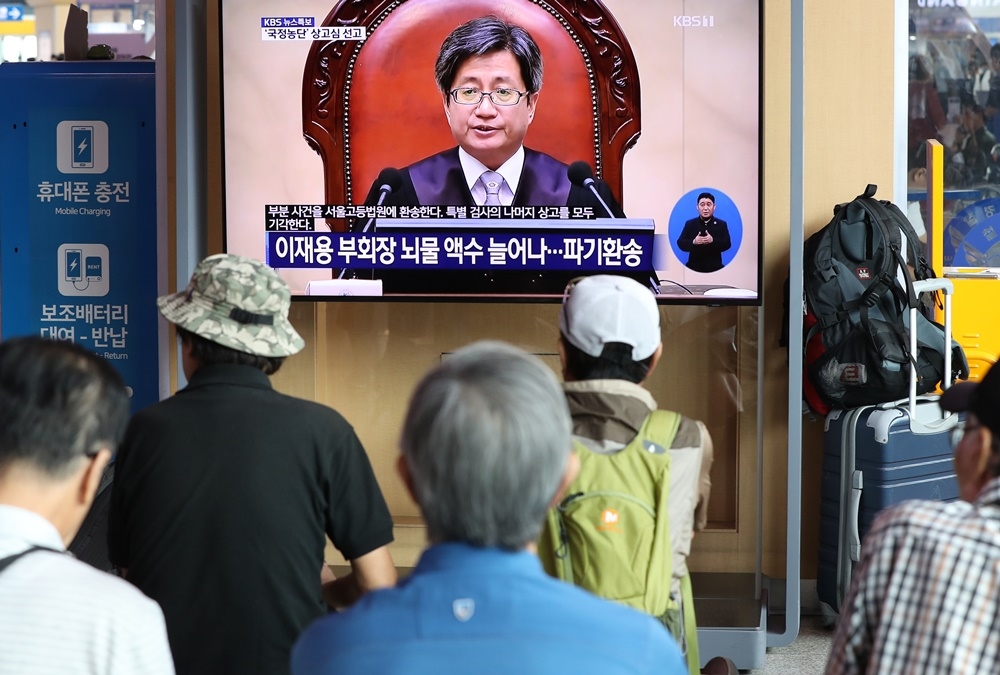 박근혜 항소심 환송파기 판결에 기뻐하는 우리공화당