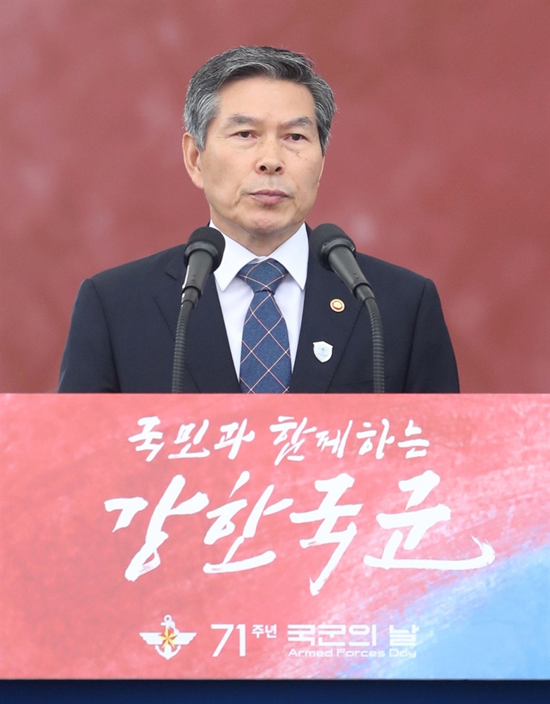 71주년 국군의 날 기념 행사