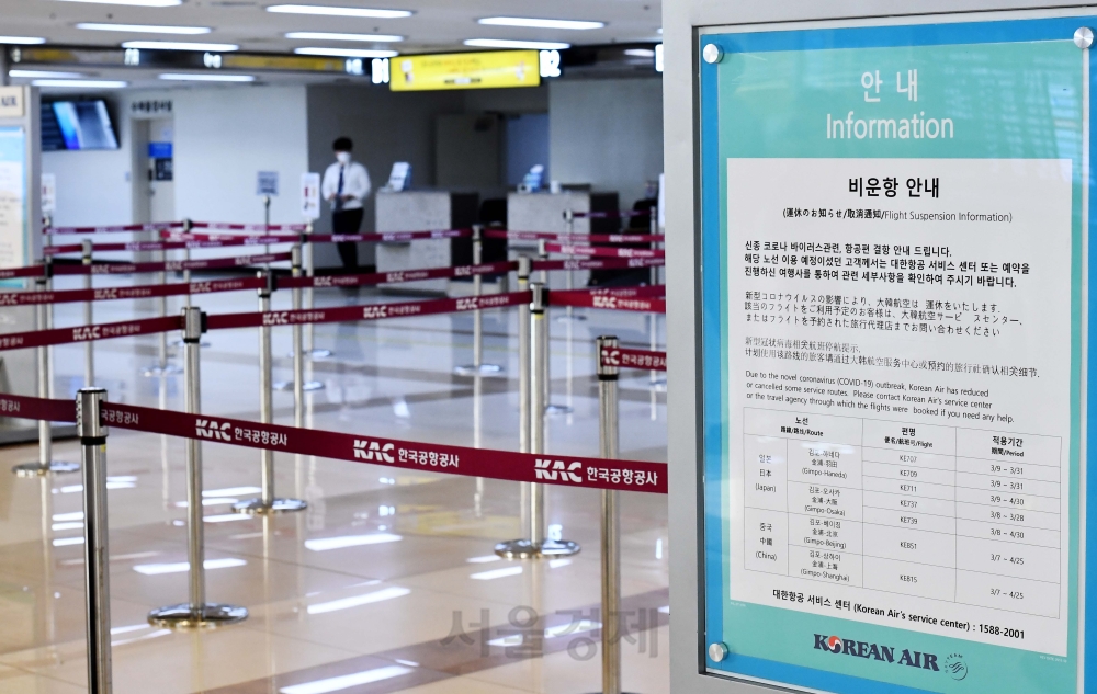 한국 떠나는 일본인 승객들
