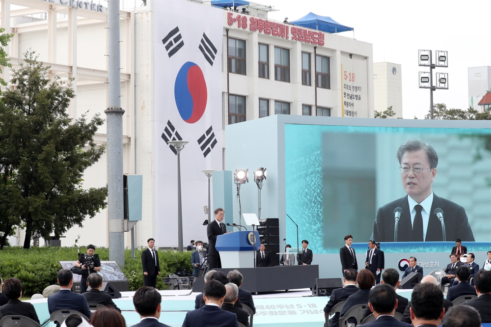 5.18 민주화운동 40주년 기념식
