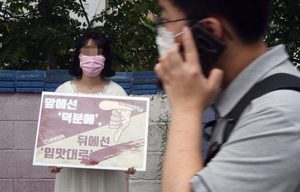 '의사 집단휴진' D-1…거리로 나온 의대생들
