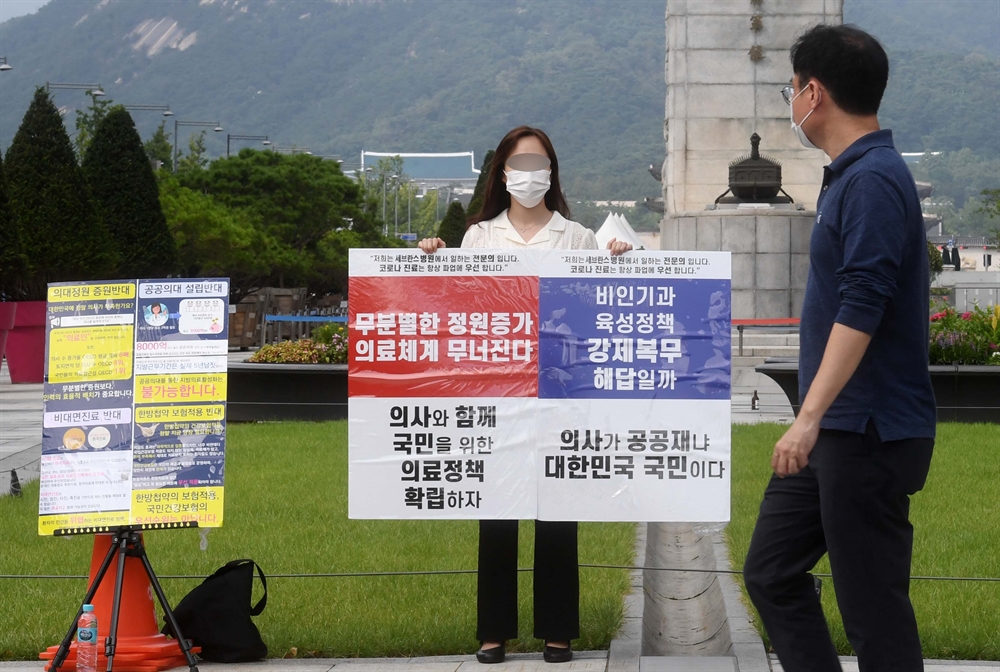 전공의 파업 지속 결의 가운데 광화문에서 전문의 1인 시위 