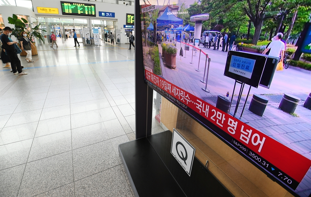 추석열차 예매도 언택트로…한산한 서울역