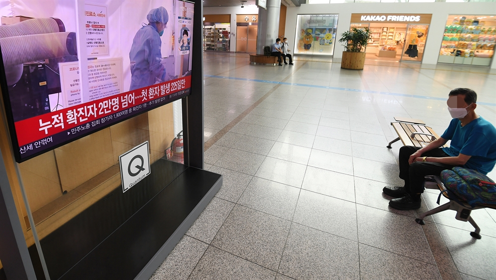 추석열차 예매도 언택트로…한산한 서울역