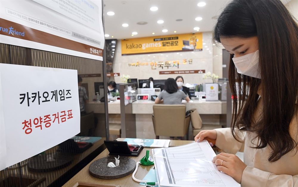 카카오게임즈 공모 청약 첫날부터 '광풍'