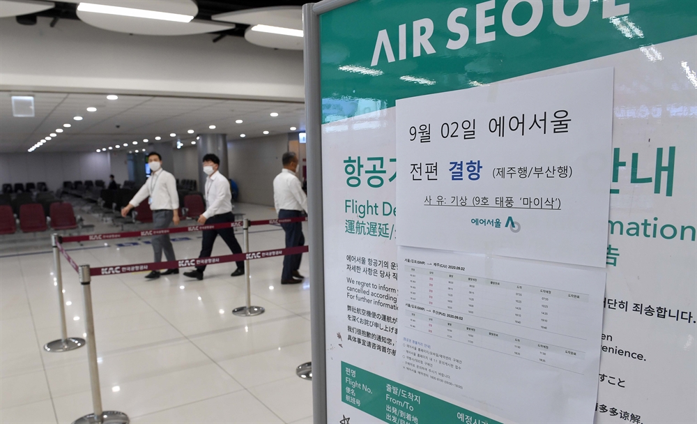 '마이삭이 온다' 항공기 줄줄이 결항