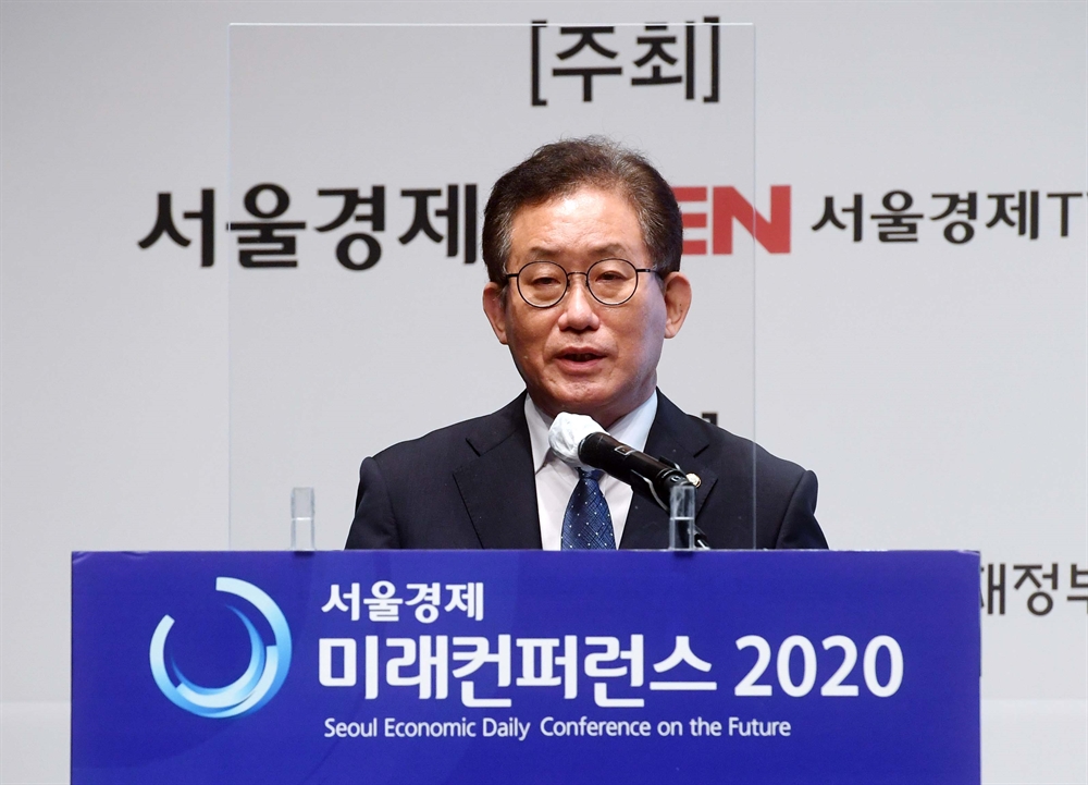 서울경제신문 미래컨퍼런스 2020 개최