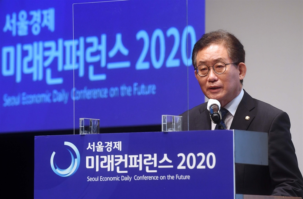 서울경제신문 미래컨퍼런스 2020 개최