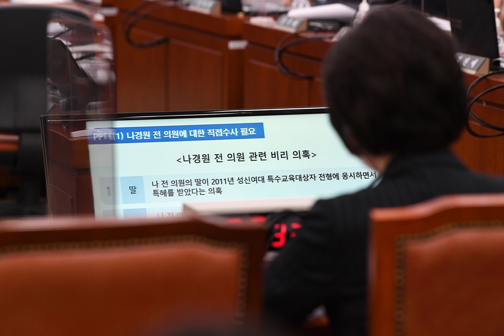 '추미애 아들' 의혹에…고성 오간 법무부 국감