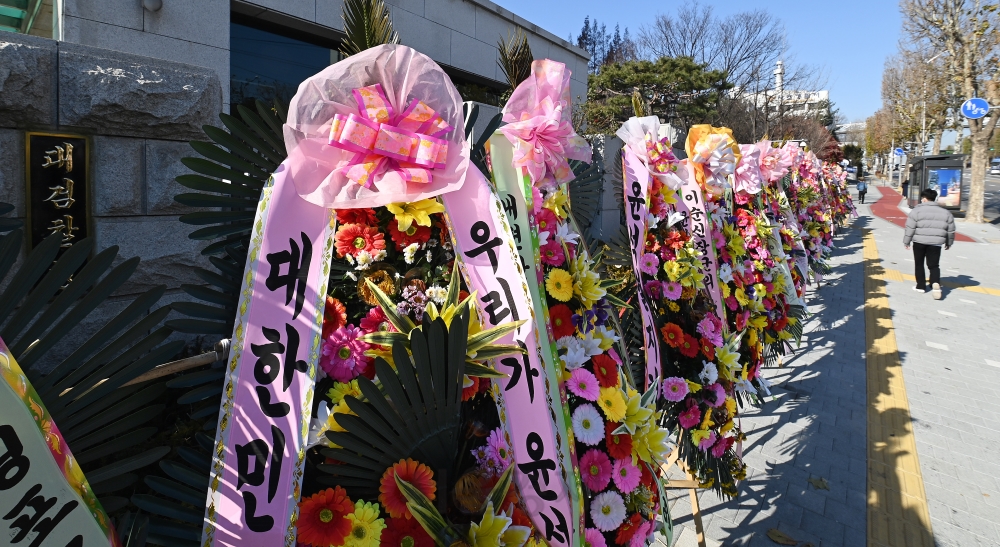 윤 총장 응원하는 화환들
