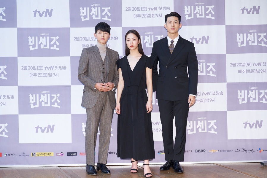 tvN 드라마 '빈센조' 제작발표회
