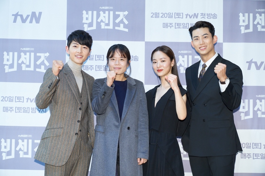 tvN 드라마 '빈센조' 제작발표회
