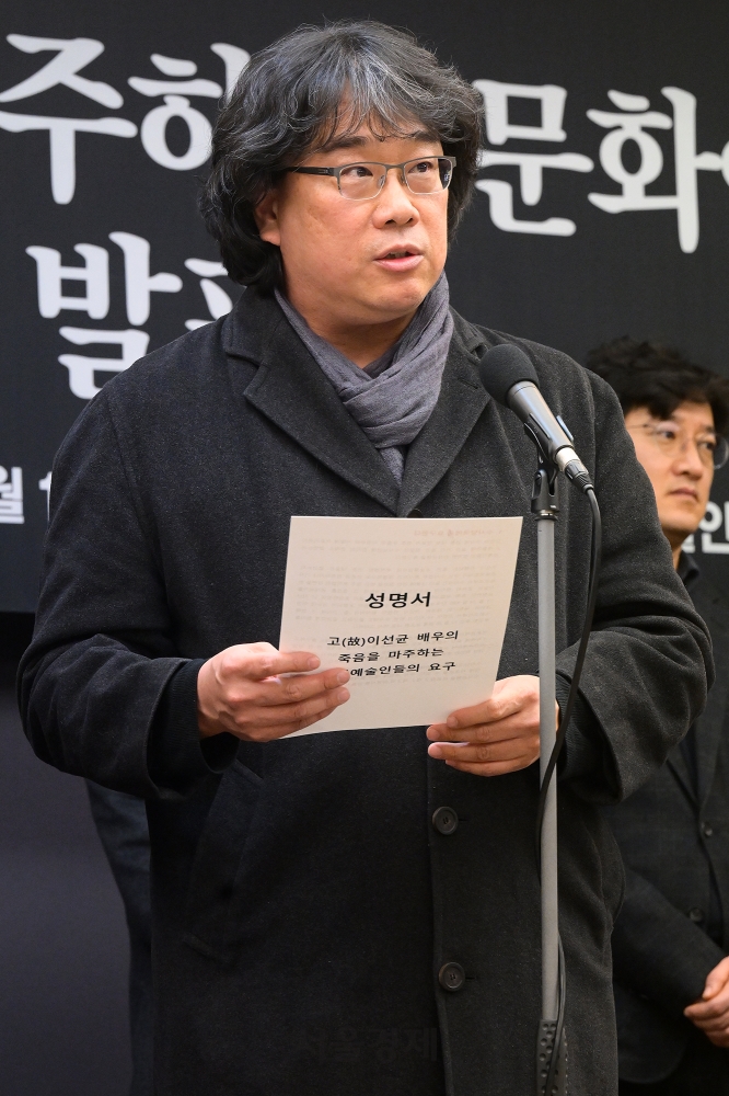 故이선균 비극, 되풀이 안돼