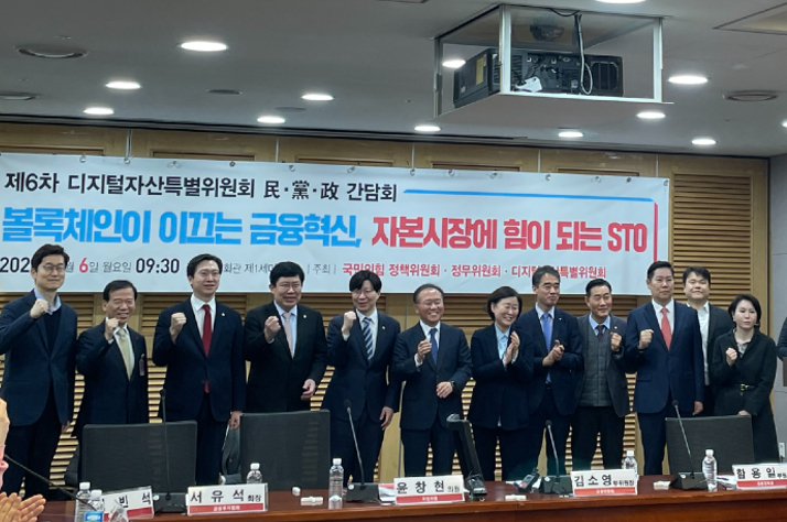 [디센터 스냅샷] 증권사 잔치 된 토큰증권 민·당·정 간담회