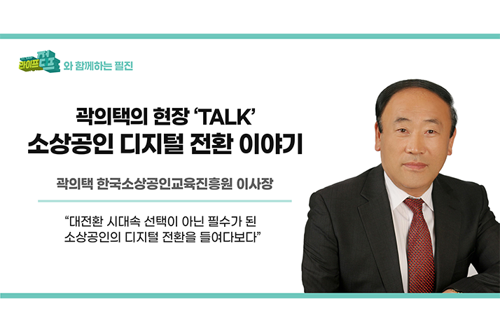 “서울 광장시장 유튜브 채널 활성화에 기여한 상인들과의 시간”