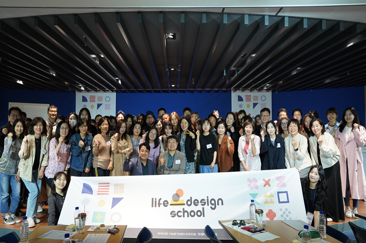 "인생 2막의 희망이 보여요"…인생디자인학교 입학식 개최