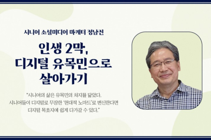 새 일자리를 얻게 됐다. 다름아닌 챗GPT 덕분에