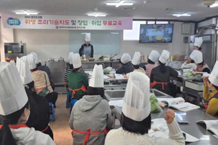 경기도 “음식점 취·창업 바란다면 무료 교육 받으세요”
